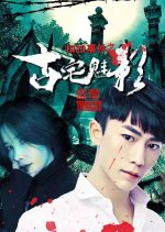 See You Tonight Chinese Movie photo