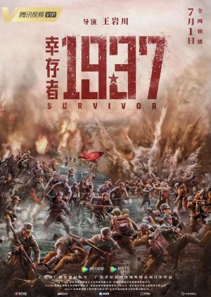 Survivor (2021) poster
