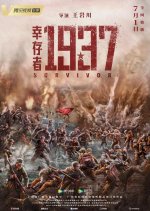 Survivor Chinese Movie(2021) photo