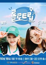 LOLO Trip Korean TV Program photo