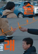 Hide and Seek Korean Movie(2020) photo