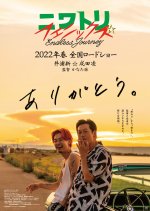 Chicken Phoenix Japanese Movie photo