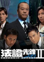 Forensic Heroes Season 2 Hong Kong Drama photo