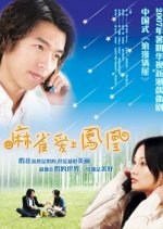 Calling Love Taiwanese Drama photo