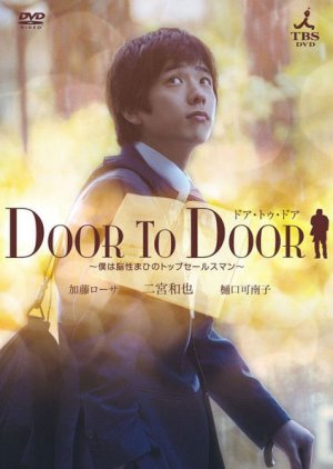 Door to Door (2009) poster