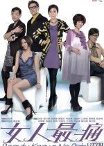 Beauty Knows No Pain Hong Kong Drama photo