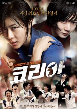 As One (2012) poster