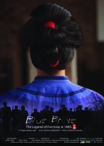 1895 Taiwanese Movie photo