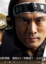 Chushingura - Sono Gi Sono Ai Japanese Drama photo