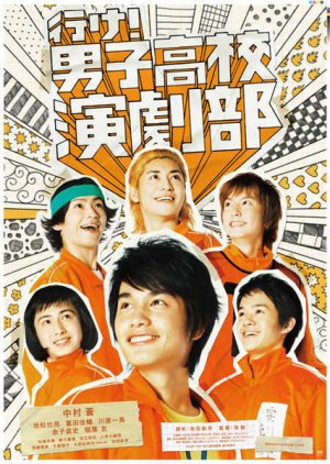 Go! Boys High School Drama Club (2011) poster