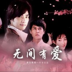 Infernal Lover Taiwanese Drama photo