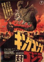 King Kong vs. Godzilla Japanese Movie photo