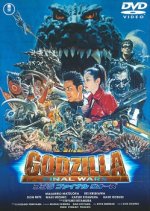 Godzilla: Final Wars (2004) - IMDb