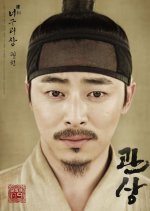 The Face Reader Korean Movie photo