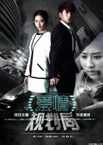 Love Transplantation Chinese Movie(2012) photo