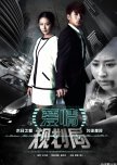Love Transplantation chinese movie review