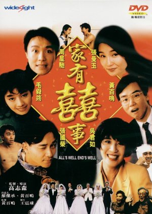 All's Well, Ends Well (1992) poster