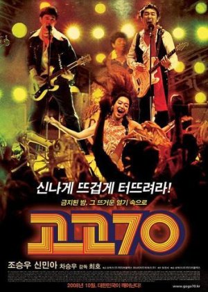 Go Go 70s (2008) poster