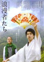 Romanshatachi Japanese Movie photo