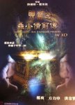 Dark Tales-Nie Xiaoqian Prequel in 3D
