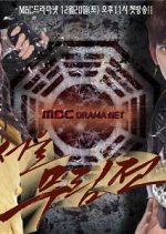 Seoul Warrior Story Korean Drama photo