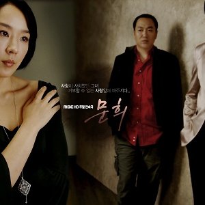 Mun Hee (2007)