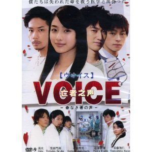 Voz (2009)