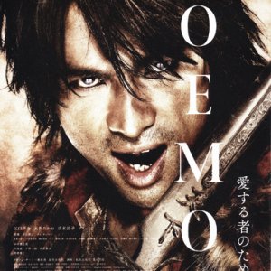 Goemon: O Robin Hood do Japão (2009)