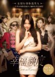 Love on Credit chinese movie review
