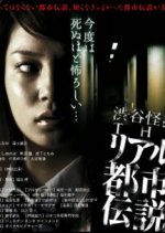 The Locker Japanese Movie photo