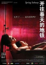 Spring Subway Chinese Movie photo