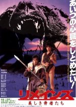 Yellow Fangs Japanese Movie photo