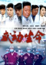 Inspire the Life Chinese Drama photo