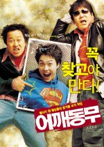 Who's Got the Tape? Korean Movie photo