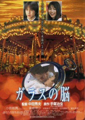 Sleeping Bride (2000) poster