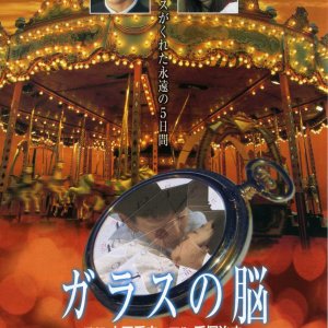 Sleeping Bride (2000)