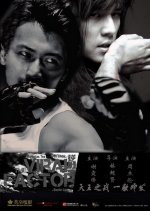 The Viral Factor Hong Kong Movie photo