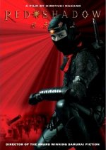 Red Shadow Japanese Movie photo