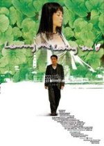 Leaving Me, Loving You Chinese Movie photo