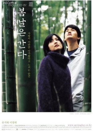 One Fine Spring Day (2001) poster