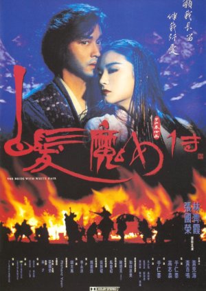 The Bride With White Hair (1993) poster