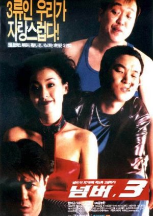 No.3 (1997) poster
