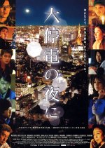 Until the Lights Come Back (2005) photo