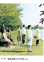 Bread and Soup and Cat Weather Japanese Drama photo