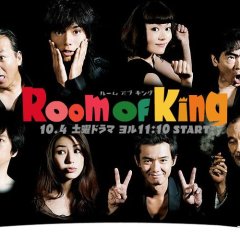 Room of King Japanese Drama photo