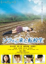 Summer of Angels Japanese Movie photo