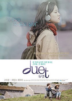 Duet (2012) poster