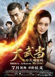 Wu Dang hong kong movie review