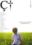 Contemporary Japanese movies to watch