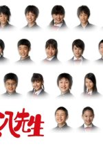 3 nen B gumi Kinpachi Sensei Season 8 Japanese Drama photo